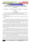 Научная статья на тему 'ТАШҚИ САВДОНИ БОЖХОНА МАЪМУРИЯТЧИЛИГИНИ ТАКОМИЛЛАШТИРИШ ОРҚАЛИ ТАРТИБГА СОЛИШ ВА ВАЛЮТА НАЗОРАТИ'