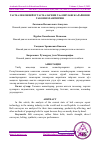 Научная статья на тему 'ТАСМАЛИ КОНВЕЙЕР ТАСМАЛАРИНИ ТАъМИРЛАШ ЖАРАЁНИНИ ТАКОМИЛЛАШТИРИШ'