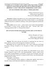 Научная статья на тему 'TASVIRIY SAN’AT MASHG’ULOTLARINI TABIAT QO’YNIDA TASHKIL TISHNING AFZALLIKLARI JIHATDAN PUXTA BILIM OLISHIGA ERISHISH VA O’QUVCHILARNING IJODKORLIK FAOLIYATINI RIVOJLANTIRISH OMILLARIGA E’TIBOR QARATISH'