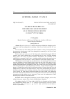 Научная статья на тему 'TATARS OF THE JOCHID ULUS: THE FORMATION AND DEVELOPMENT OF AN ETHNOPOLITICAL IDENTITY IN THE 13TH-15TH CENTURIES'