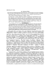 Научная статья на тему 'Татарская периодическая печать Астрахани начала XX века'