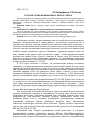 Научная статья на тему 'Татарские граммофонные записи в начале XX века'