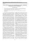 Научная статья на тему 'Татарский язык как средство межкультурного общения в образовательном процессе'