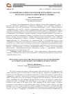 Научная статья на тему 'ТАТАРСКИЙ ЯЗЫК В СФЕРЕ ОБРАЗОВАНИЯ РЕСПУБЛИКИ ТАТАРСТАН ПОСЛЕ 2018 Г. В ЗЕРКАЛЕ ОБЩЕСТВЕННОГО МНЕНИЯ'