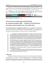 Научная статья на тему 'ТАТАРСКОЕ НАСЕЛЕНИЕ ЗАПАДНОЙ СИБИРИ ВО ВТОРОЙ ПОЛОВИНЕ XIX - ПЕРВОЙ ТРЕТИ XX ВЕКОВ: ИСТОРИКО-ДЕМОГРАФИЧЕСКАЯ ХАРАКТЕРИСТИКА'