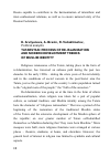 Научная статья на тему 'Tatarstan: Processes of Re-Islamization and Modern Development Trends of Muslim Identity'