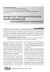 Научная статья на тему 'Татарстан: жилищная политика, ориентированная на потребности населения'
