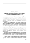 Научная статья на тему 'Татьяна Дашкова. Увидеть эротику: пристрастный взгляд на советские фильмы 1930-х годов'