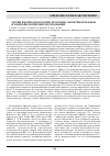 Научная статья на тему 'Таурин в норме и патологии: результаты экспериментальных и эпидемиологических исследований'