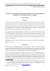 Научная статья на тему 'TAXATION OF AGRICULTURAL AND FOREST LAND: COMPARATIVE PERSPECTIVE AND PRACTICE IN SERBIA'