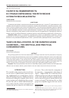 Научная статья на тему 'Taxes on real estates in the Europen Union countries -the oreticaland practical considerations'