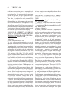Научная статья на тему 'Taxonomic composition of prokaryotes-associates of halophilic protists'