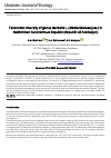 Научная статья на тему 'Taxonomic diversity of genus Berberis L. (Berberidaceae Juss.) in Nakhchivan Autonomous Republic (Republic of Azerbaijan)'