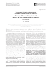 Научная статья на тему 'Taxonomy of Mertensia dschagastanica and species of the genus Stephanocaryum (Boraginaceae)'