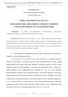 Научная статья на тему 'ТАЙНА ЭЛЕКТРИЧЕСТВА. ЧАСТЬ II. ВЗАИМОДЕЙСТВИЕ ДВИЖУЩИХСЯ ЗАРЯДОВ С ПОЗИЦИИ ЭЛЕКТРОДИНАМИЧЕСКОГО ВЗАИМОДЕЙСТВИЯ'