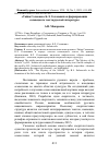 Научная статья на тему '«Тайна Соловков» Б.Л. Солоневича в формировании cоловецкого текста русской литературы'