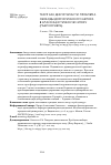 Научная статья на тему 'ТЕАТР КАК ДИКТАТ ВЛАСТИ. ПРОБЛЕМА СВОБОДЫ ДРАМАТИЧЕСКОГО АВТОРА В КЛАССИЦИСТИЧЕСКУЮ ЭПОХУ (ПЬЕР КОРНЕЛЬ)'