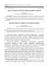 Научная статья на тему 'ТЕАТР-СТУДИЯ КАК СРЕДСТВО СОЦИАЛИЗАЦИИ СТУДЕНТОВ'