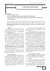 Научная статья на тему 'Театрализация социокультурной коммуникации: методологическое обоснование исследовательского подхода'