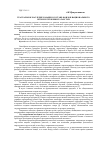Научная статья на тему 'Театральное наследие Казани в составе фондов национального музея республики Татарстан'