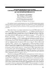 Научная статья на тему 'Течение беременности и родов у женщин с ВИЧ-инфекцией, диагностированной до и во время беременности'