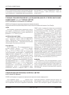 Научная статья на тему 'Течение гломерулонефрита, ассоциированного с герпес-вирусной инфекцией 1-2, 4, 5 типов у детей'