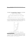 Научная статья на тему 'Течение испаряющейся пленки по плоской вертикальной стенке'