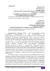 Научная статья на тему 'ТЕЧЕНИЕ ОСТЕОПОРОЗА У БОЛЬНЫХ САХАРНЫМ ДИАБЕТОМ ТИПА 2'