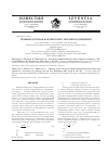 Научная статья на тему 'Течение растворов ПАВ через пену: теория и эксперимент'
