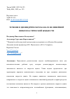 Научная статья на тему 'ТЕЧЕНИЕ В ЦИЛИНДРИЧЕСКОМ КАНАЛЕ НЕЛИНЕЙНОЙ ВЯЗКОПЛАСТИЧЕСКОЙ ЖИДКОСТИ'