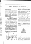 Научная статья на тему 'Течение вязкопластичных жидкостей при малых скоростях деформации'