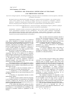 Научная статья на тему 'Technical and ecological justification of the choice gas purification systems'