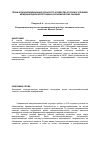 Научная статья на тему 'Technical modernization of Russian agriculture in the conditions of International integration and economic sanctions'