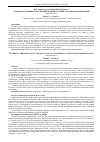 Научная статья на тему 'Technical terminology in Albanian language problems, tasks and recommendations'