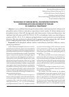 Научная статья на тему 'Technique of indium metal-phosphide contacts performance enhancement by means of chemical treatment'