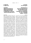 Научная статья на тему 'TECHNIQUE OF MYTHOLOGIZATION IN THE INFORMATIONAL POLICY OF RUSSIA: TOWARDS THE SEMIOSIS OF THE "FOREIGN AGENT" STATUS'