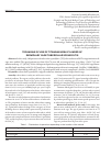 Научная статья на тему 'Technique of use of titanium mesh cylinder of exemplary cage tubercular spondylitis'