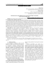 Научная статья на тему 'TECHNOLOGICAL DETERMINANTS OF THE INVESTMENT CLIMATE IN POLAND AND BELARUS'