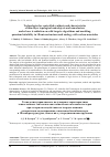 Научная статья на тему 'Technologies for controlled synthesis and characteristics of thin-layer topological nanoobjects and nanoclusters under laser irradiation on solid targets: algorithms and modeling, quantum bistability in 1D-microstructuresand analogy with carbon nanotubes'