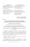 Научная статья на тему 'Technologies of stimulating foreign language communication in conditions of vocation oriented training in a non-linguistic institution'