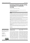 Научная статья на тему 'TECHNOLOGY-ENABLED LANGUAGE LEANING: MEDIATING ROLE OF COLLABORATIVE LEARNING'