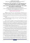 Научная статья на тему 'TECHNOLOGY FOR ASSESSMENT OF THE PROFESSIONAL ACTIVITY OF PROFESSORS-TEACHERS OF HIGHER EDUCATION INSTITUTIONS ON THE BASE OF INDICATORS OF STUDENTS' SATISFACTION'