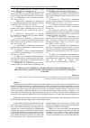 Научная статья на тему 'TECHNOLOGY PLATFORMS AS A BASIS FOR DIGITAL TRANSFORMATIONS OF ORGANIZATIONAL AND ECONOMIC MECHANISM OF MANAGEMENT IN THE REAL ECONOMY'