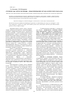 Научная статья на тему '«Техническая интеллигенция»: дифференциация методологических подходов'