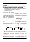 Научная статья на тему 'Техническая реализация и алгоритмическое обеспечение системы электропитания удалённого потребителя электроэнергии'
