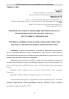 Научная статья на тему 'ТЕХНИЧЕСКАЯ СХЕМА УТИЛИЗАЦИИ НЕФТЯНОГО ШЛАМА С ПРИМЕНЕНИЕМ БИОЛОГИЧЕСКОГО МЕТОДА ДЕСТРУКЦИИ УГЛЕВОДОРОДОВ'