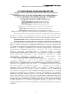 Научная статья на тему 'Техническая система мембранно-абсорбционного газоразделения, обеспечивающая улучшение потребительских свойств биогаза'