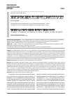 Научная статья на тему 'Технические аспекты эвисцераций органов малого таза'