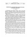 Научная статья на тему 'Технические характеристики пневматических бурильных молотков'