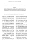 Научная статья на тему 'Технические и эксплуатационные характеристики современных анализаторов паров этанола в выдыхаемом воздухе'